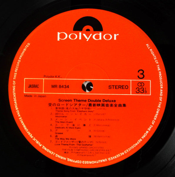 Flying Grand Orchestra - Screen Theme Double Deluxe (LP, Compilation) - Very Good (VG) / Very Good Plus (VG+)