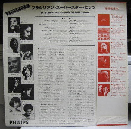 Release: 14 Super Sucessos Brasileiros-Vinyl-Japan-1978.0-UPU-3394-15054348