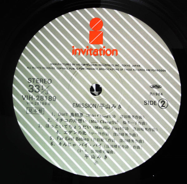 Miki Hirayama - Emission (2xLP, Album, Promo) - Very Good Plus (VG+) / Very Good Plus (VG+)