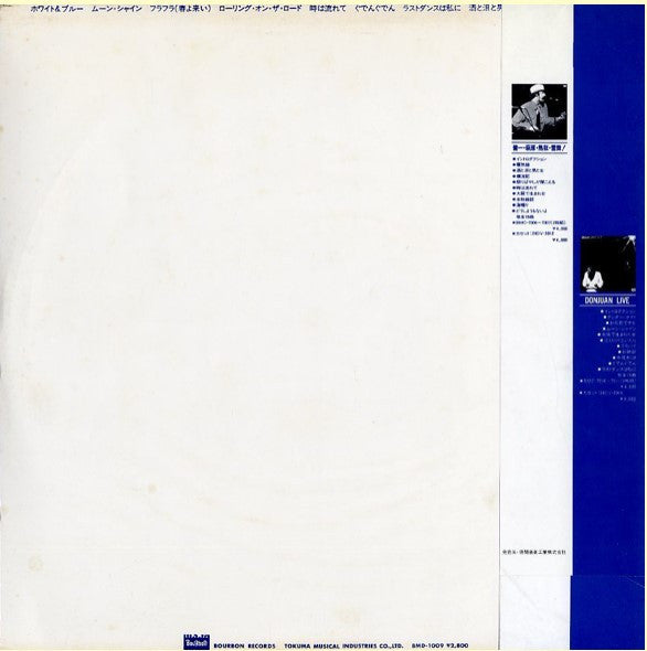 Kenichi Hagiwara - White & Blue (3xLP, Album, Stereo) - Very Good Plus (VG+) / Very Good Plus (VG+)