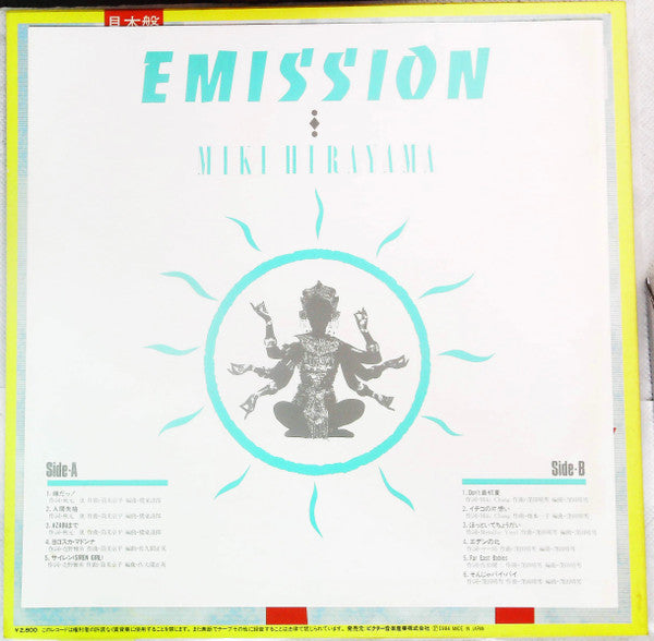 Miki Hirayama - Emission (2xLP, Album, Promo) - Very Good Plus (VG+) / Very Good Plus (VG+)