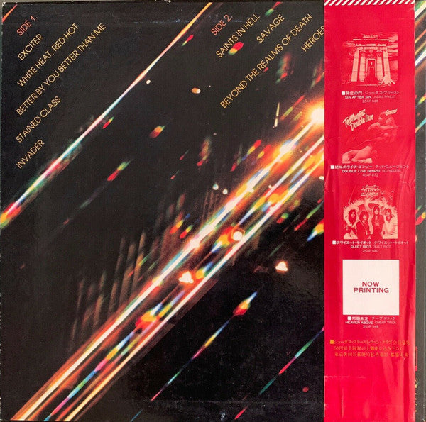 Judas Priest - Stained Class = ステンド・クラス (LP, Album)