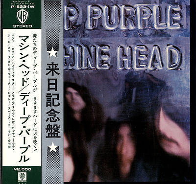 Deep Purple - Machine Head (LP, Album) - Very Good Plus (VG+) / Very Good Plus (VG+)