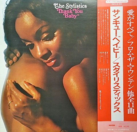Master Release: Thank You Baby by The Stylistics