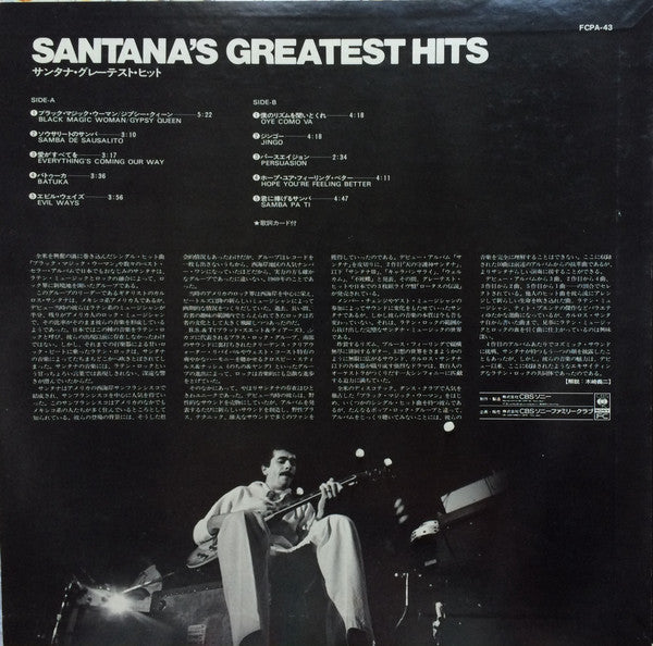 Santana - Santana's Greatest Hits (LP, Compilation, Club Edition) - Very Good (VG) / Very Good Plus (VG+)