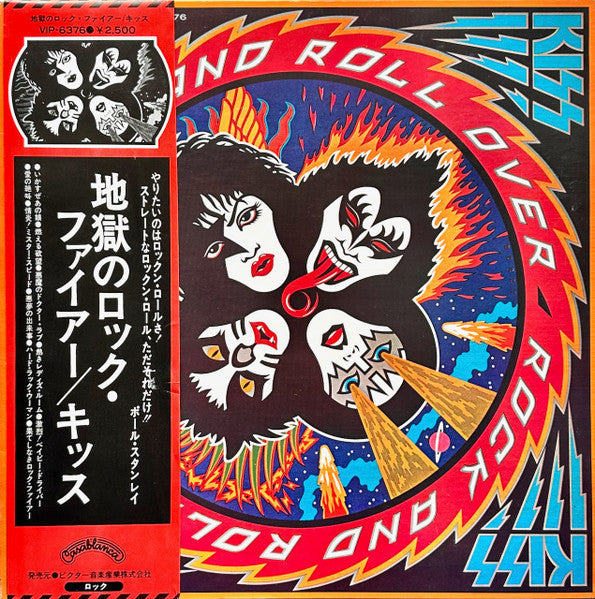 Release: Rock And Roll Over-Vinyl-Japan-1976.0-CVO-9394-3090289