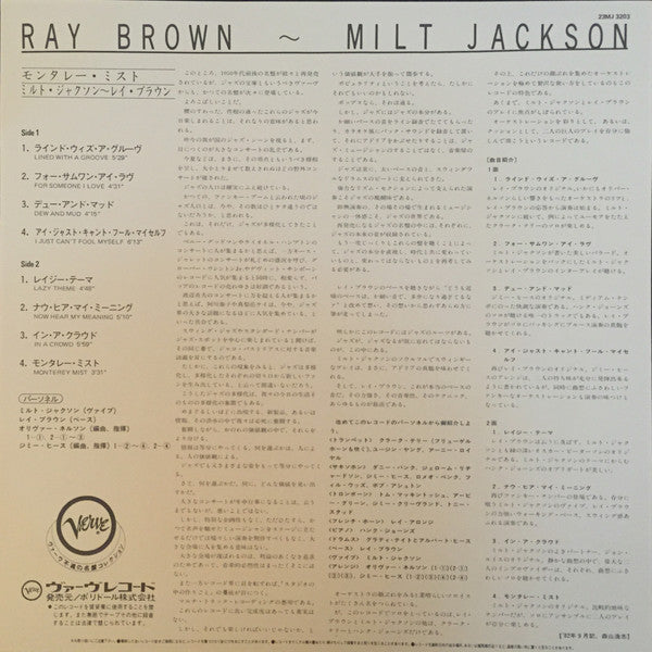 Ray Brown / Milt Jackson