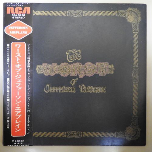 Master Release: The Worst Of Jefferson Airplane by Jefferson Airplane