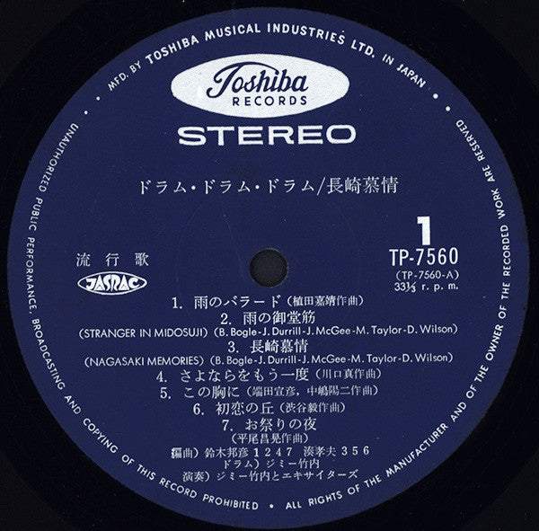 Jimmy Takeuchi - 長崎慕情 = Nagasaki Memories (3xLP) - Very Good (VG) / Very Good Plus (VG+)