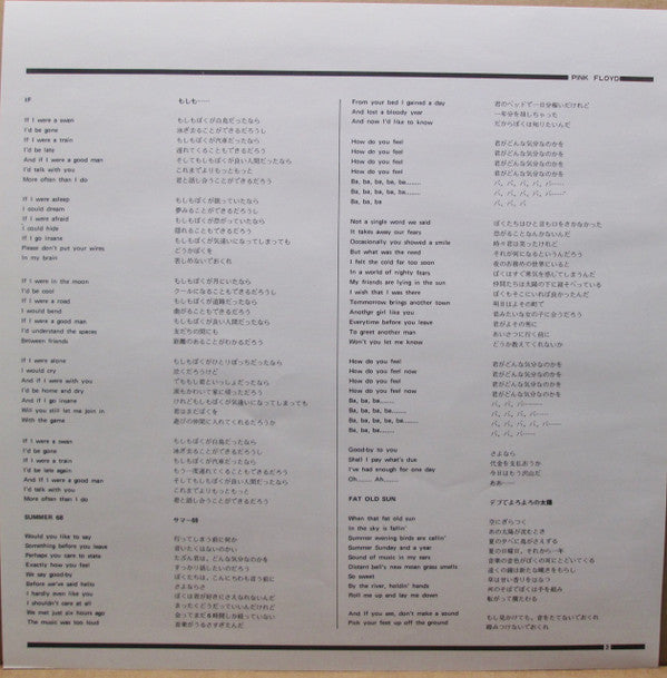 Atom Heart Mother = 原子心母
