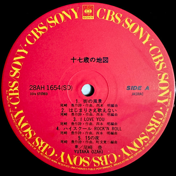 Yutaka Ozaki - Seventeen's Map = 十七歳の地図 (3xLP, Album, Stereo) - Very Good Plus (VG+) / Very Good Plus (VG+)