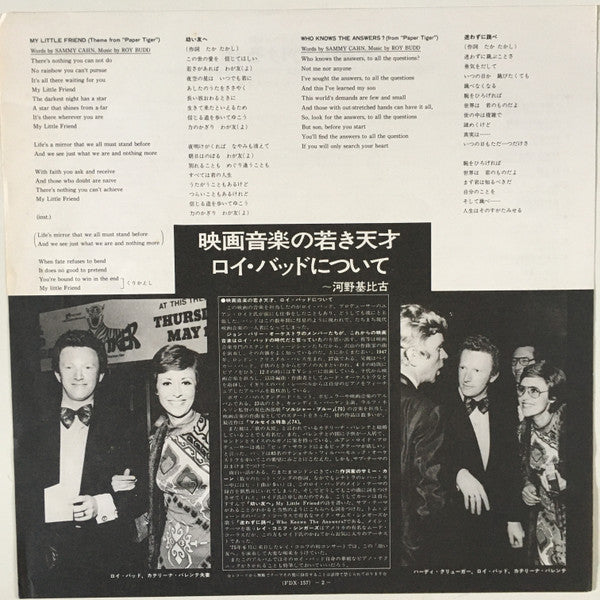 Paper Tiger (Original Motion Picture Soundtrack)
