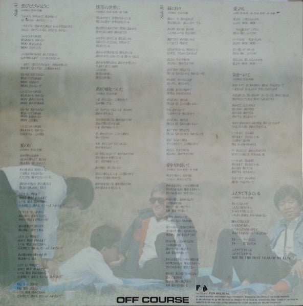 Off Course - The Best Year Of My Life (3xLP, Album) - Very Good Plus (VG+) / Very Good Plus (VG+)