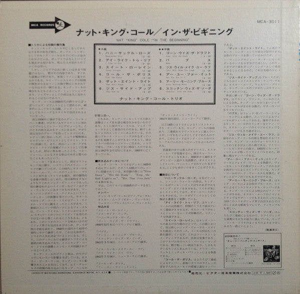 The Nat King Cole Trio - In The Beginning (LP, Compilation) - Very Good (VG) / Very Good (VG)