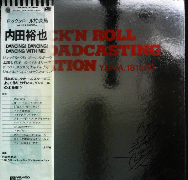 Release: Rock'en Roll Broad'casting Station ロックンロール放送局-Vinyl-Japan-1977.0-SLN-3065-12840838