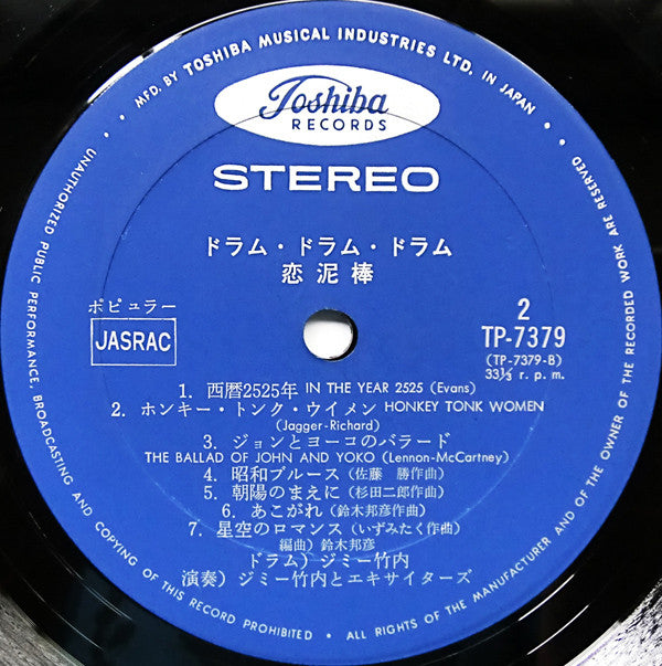 恋泥棒