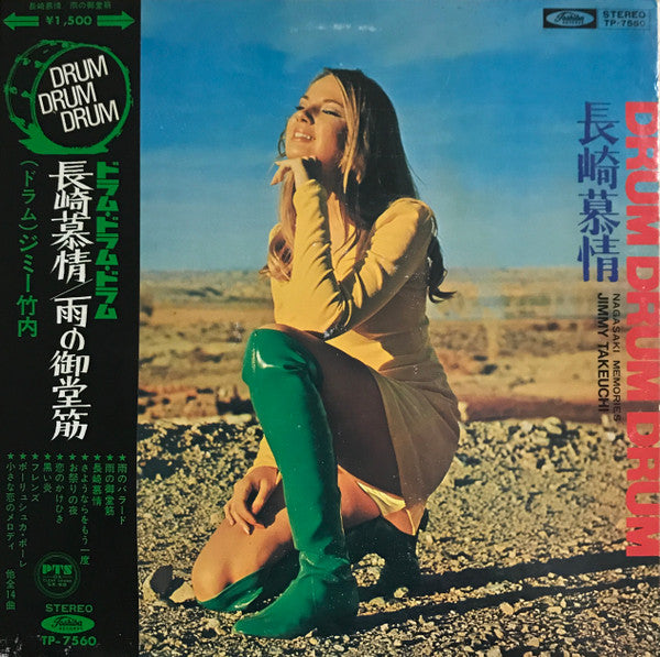 Jimmy Takeuchi - 長崎慕情 = Nagasaki Memories (3xLP) - Very Good (VG) / Very Good Plus (VG+)