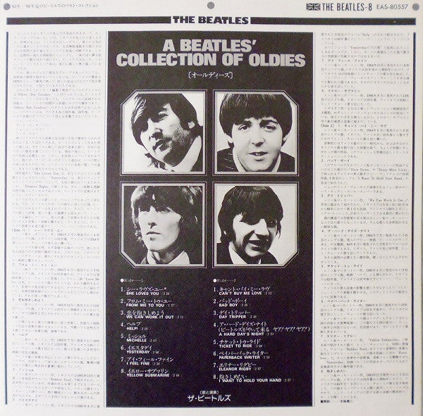 The Beatles - A Collection Of Beatles Oldies = オールディーズ(LP, Compilat...