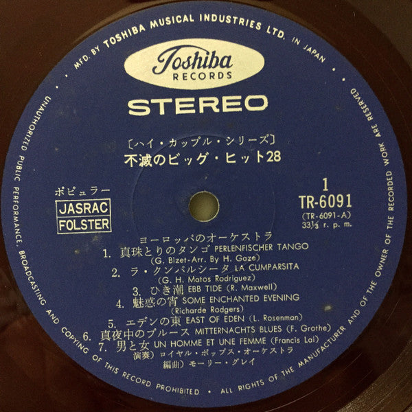 不滅のビッグ・ヒット28