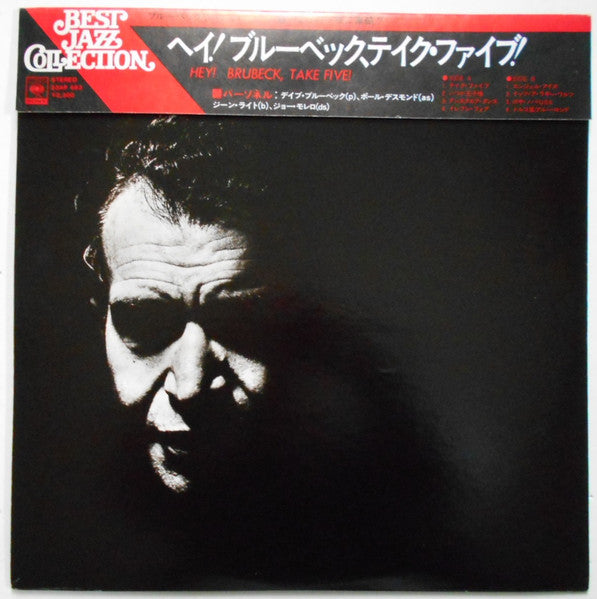 The Dave Brubeck Quartet - Hey Brubeck, Take Five (LP, Compilation, Reissue, Stereo) - Very Good Plus (VG+) / Very Good Plus (VG+)