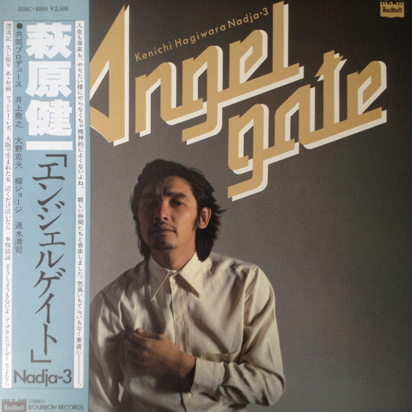 Kenichi Hagiwara - Angel Gate (LP, Album) - Very Good Plus (VG+) / Very Good Plus (VG+)