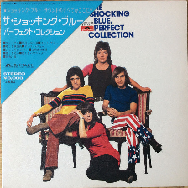 Shocking Blue - Perfect Collection (LP, Album, Compilation, Stereo) - Very Good Plus (VG+) / Very Good Plus (VG+)