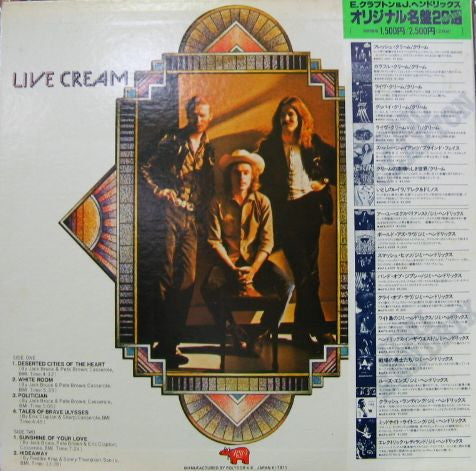 Cream (2) - Live Cream Volume II (LP, Album) - Very Good Plus (VG+) / Very Good Plus (VG+)