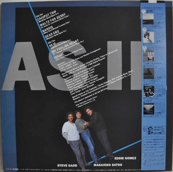 Masahiko Satoh - As If ... (3xLP, Album) - Very Good (VG) / Very Good Plus (VG+)