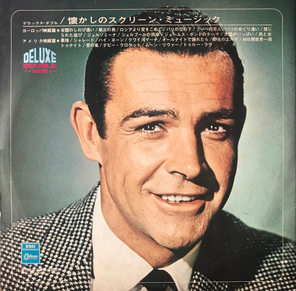 Various - Memories Of Screen Music (LP, Album, Compilation) - Very Good Plus (VG+) / Good Plus (G+)