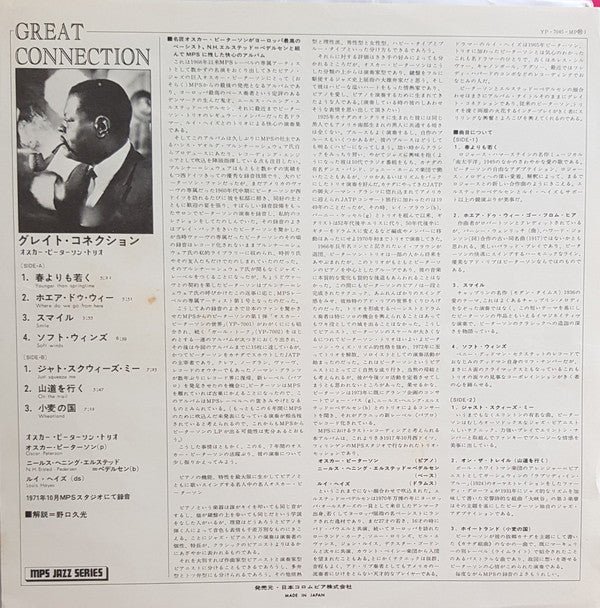 Great Connection = グレイト・コネクション