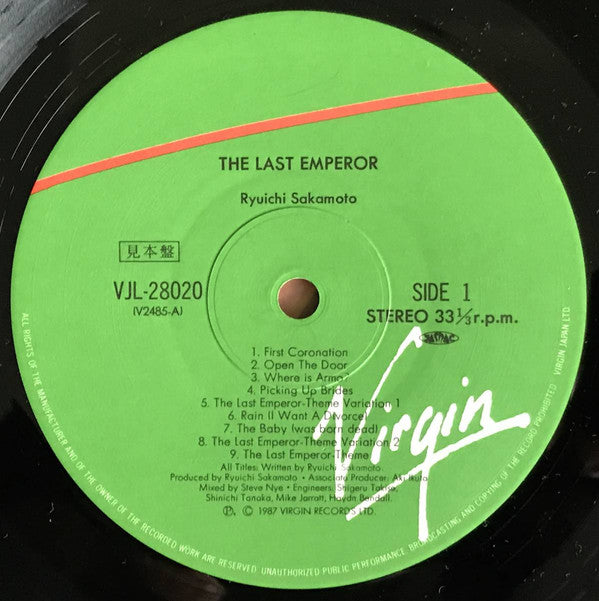 ラストエンペラー = The Last Emperor