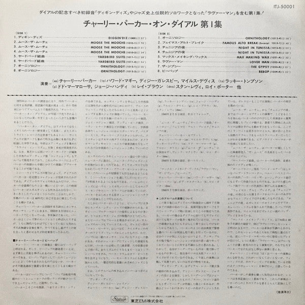 Charlie Parker - Charlie Parker On Dial Volume 1 (3xLP, Compilation, Reissue, Mono) - Near Mint (NM or M-) / Very Good Plus (VG+)