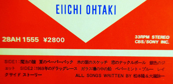 Eiichi Ohtaki - Each Time (LP, Album)