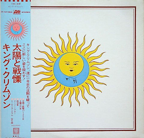 King Crimson - Larks' Tongues In Aspic (LP, Album, Reissue, Stereo) - Very Good Plus (VG+) / Very Good (VG)