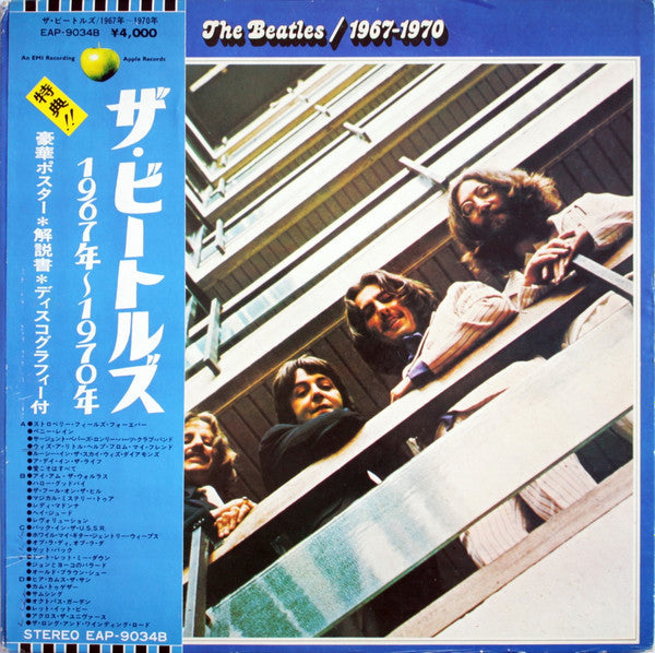 Master Release: 1967-1970 by The Beatles
