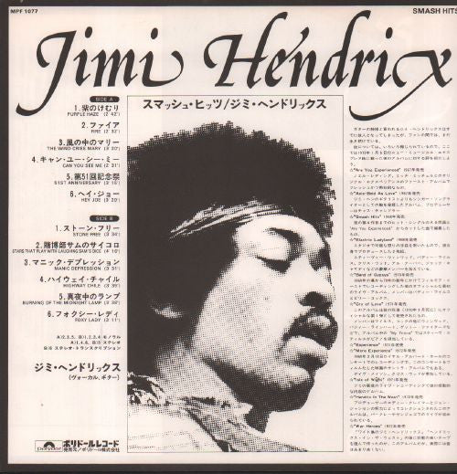 Jimi Hendrix Experience* - Smash Hits (LP, Comp, Mono, RE, Ele)