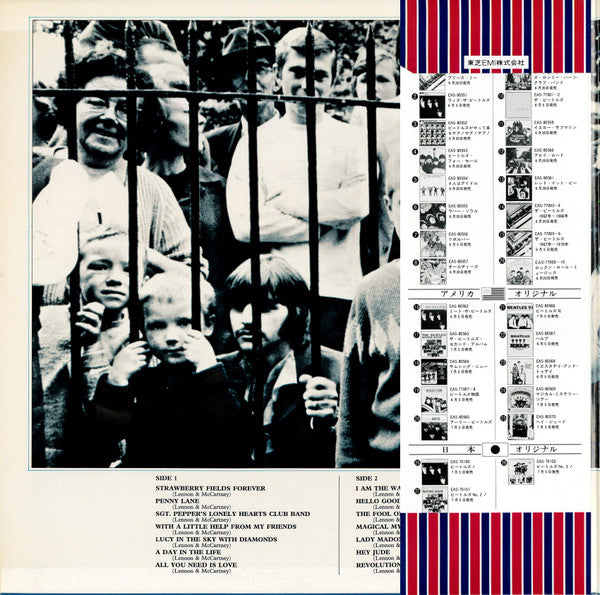 The Beatles - 1967-1970 = 1967年~1970年 (LP, Compilation, Reissue, Stereo) - Very Good Plus (VG+) / Very Good Plus (VG+)