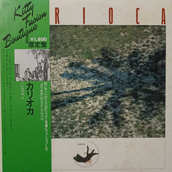 Carioca (5) - Carioca (2xLP, Compilation, Limited Edition) - Very Good Plus (VG+) / Very Good Plus (VG+)