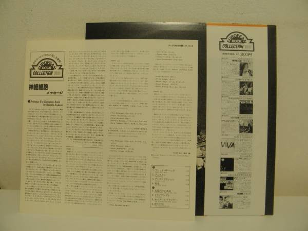 Message (3) - Synapse (LP, Album, RE)