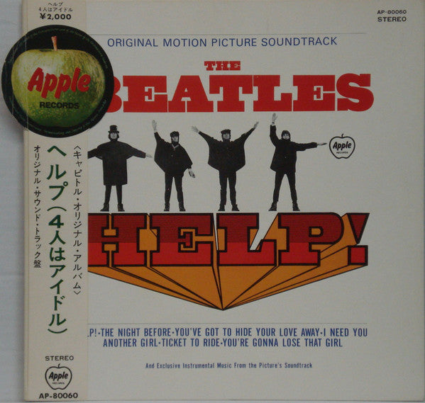 Master Release: Help! (Original Motion Picture Soundtrack) by The Beatles