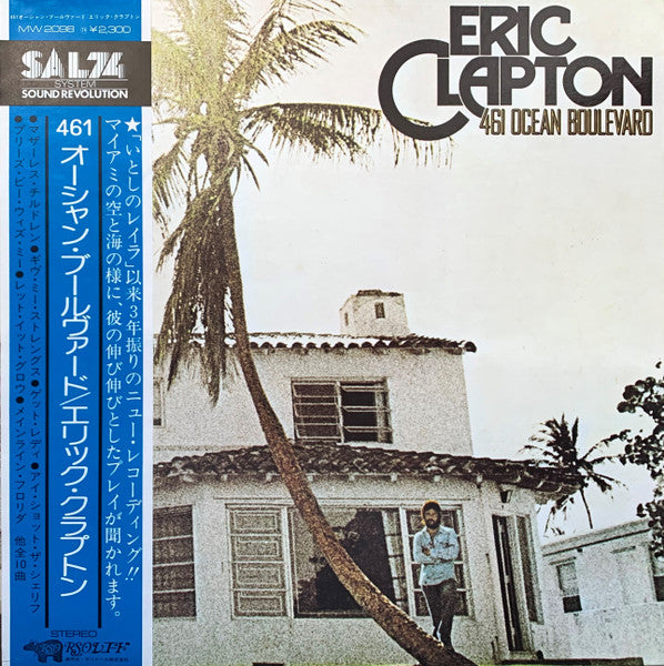 Eric Clapton - 461 Ocean Boulevard (LP, Album) - Very Good Plus (VG+) / Very Good Plus (VG+)
