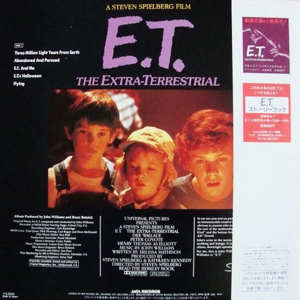 Master Release: E.T. The Extra-Terrestrial (Music From The Original Motion Picture Soundtrack) by John Williams (4)