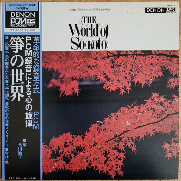 Release: The World Of Sō(Koto)-Vinyl-Japan-1975.0-FME-5046-4059702