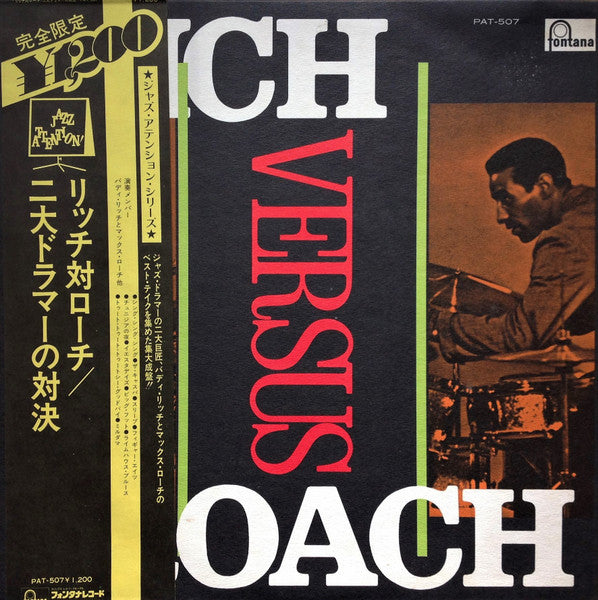 Buddy Rich - Rich Versus Roach = リッチ対ローチ / 二大ドラマーの対決(LP, Album, Lim...
