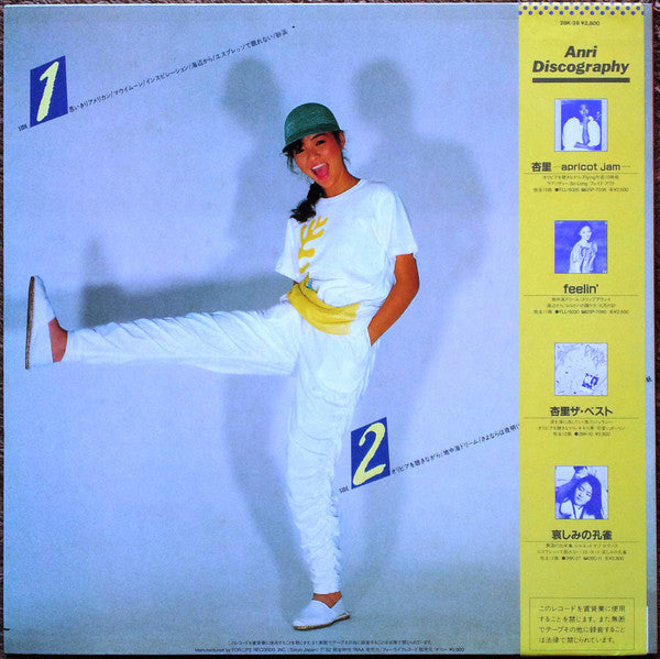 Release: 思いきりアメリカン I Love Poping World, Anri-Vinyl-Japan-1982.0-UUQ-9071-6490612