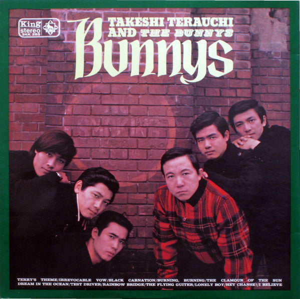 Takeshi Terauchi And The Bunnys - Let's Go Terry ! = バニーズ誕生! レッツ・ゴー・寺内タケシ (3xLP, Album, Stereo) - Very Good (VG) / Very Good (VG)