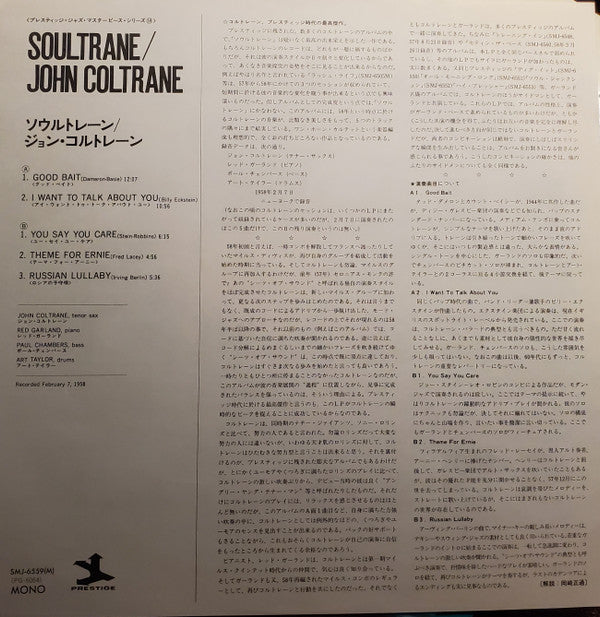 Soultrane