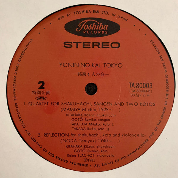 Yonin-No-Kai Tokyo* - Yonin-No-Kai Tokyo (2xLP, Album)