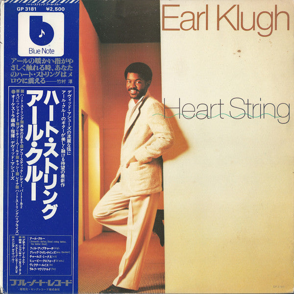 Master Release: Heart String by Earl Klugh