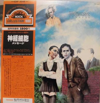 Message (3) - Synapse (LP, Album, RE)